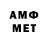 АМФЕТАМИН 98% Hamdamov Sanjar