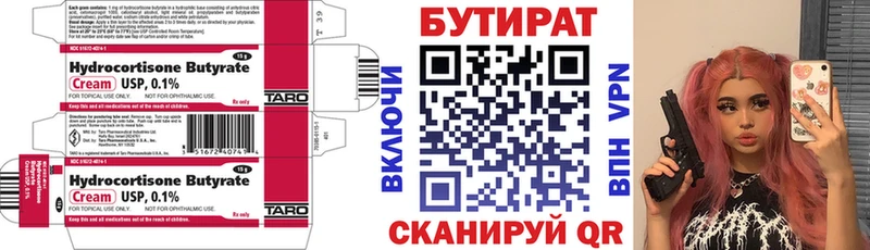 Бутират оксибутират  Купить где  Белозерск 
