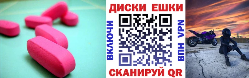 ЭКСТАЗИ диски  Купить где  Белозерск 