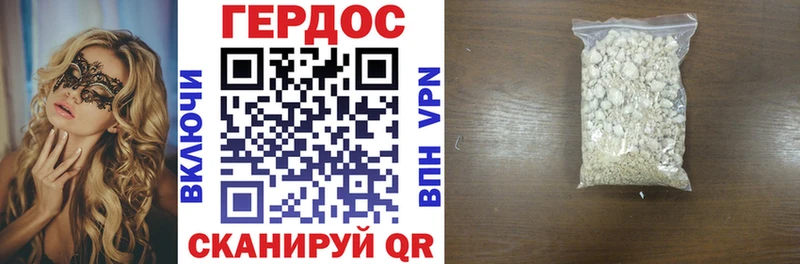Купить  Белозерск  ГЕРОИН хмурый 
