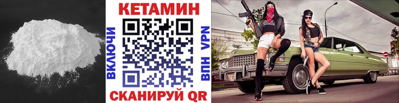 Купить где  Белозерск  Кетамин VHQ 