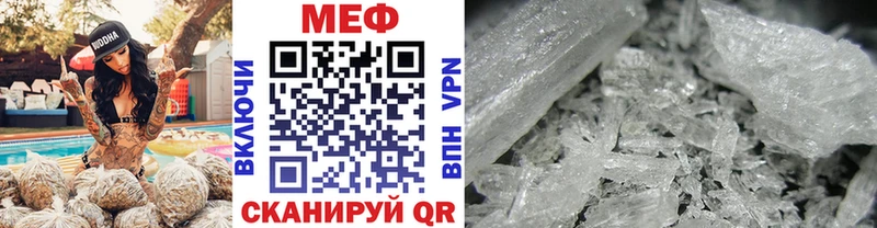 МЯУ-МЯУ мяу мяу  Купить закладки  Белозерск 
